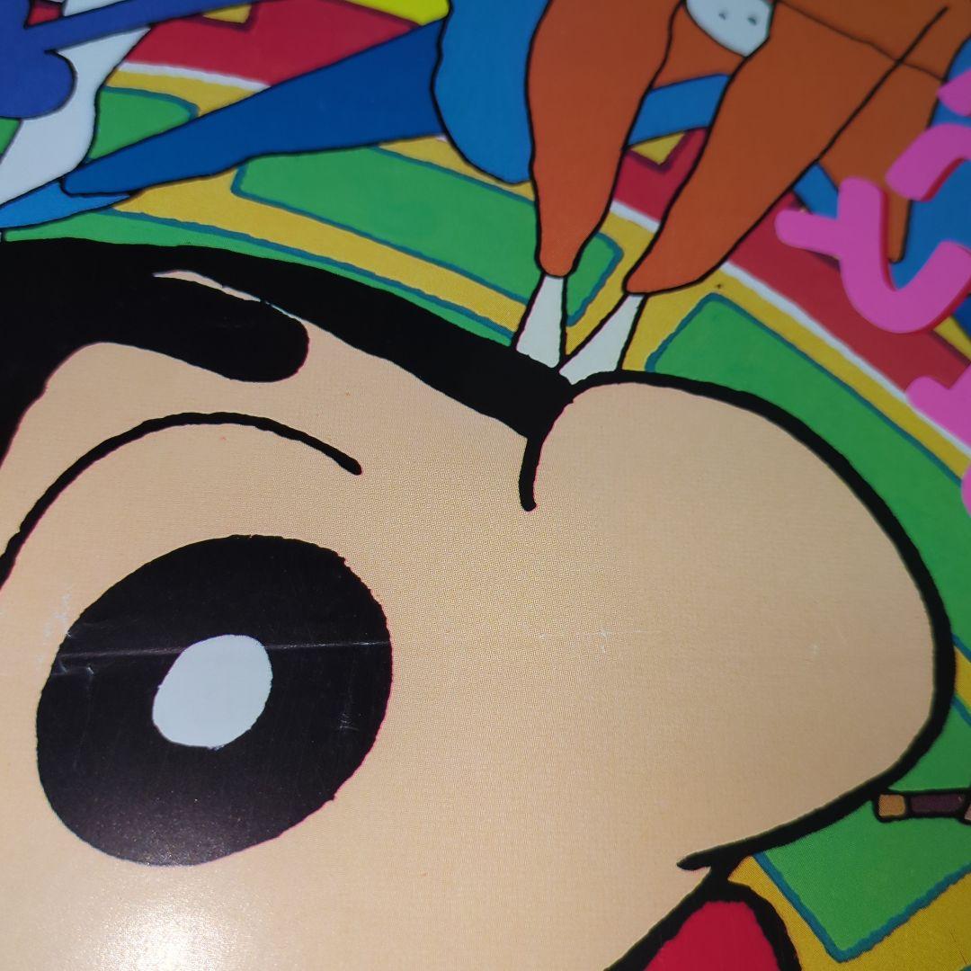 クレヨンしんちゃん ヘンダーランドの大冒険 B2ポスター - メルカリ