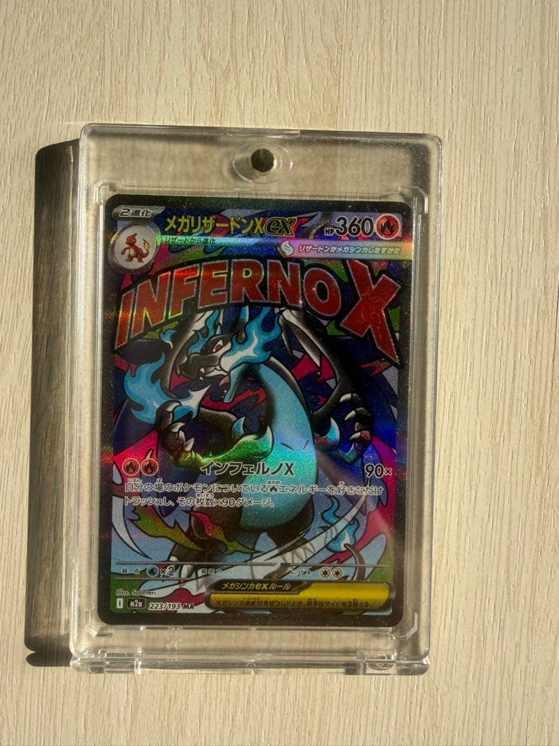 MEGAドリームex メガリザードンX ex MA エラーカード 中国語箔押し