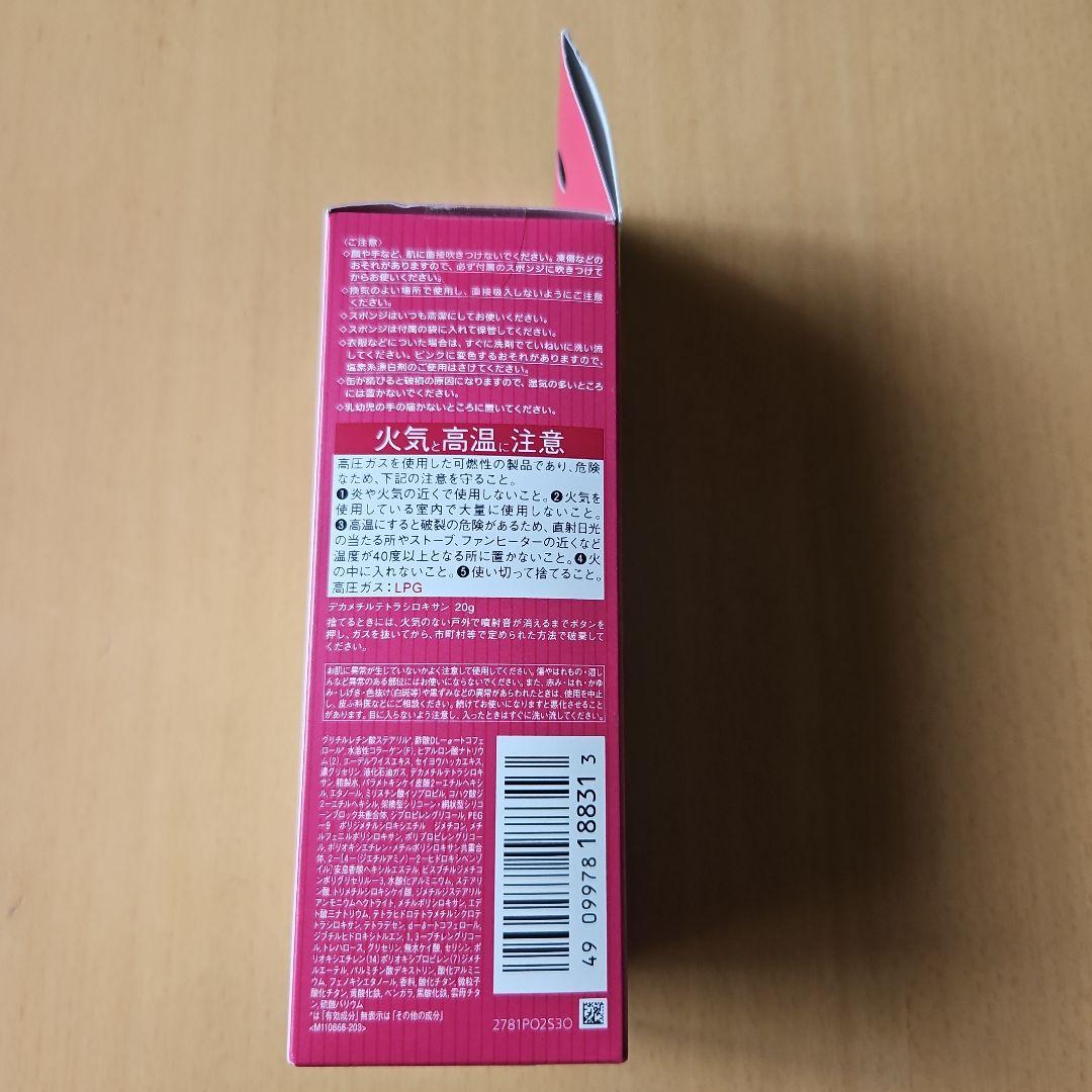 PRIOR 薬用冷やし美つやBBスプレーEX ファンデ新品1コ箱スポンジ無2コ