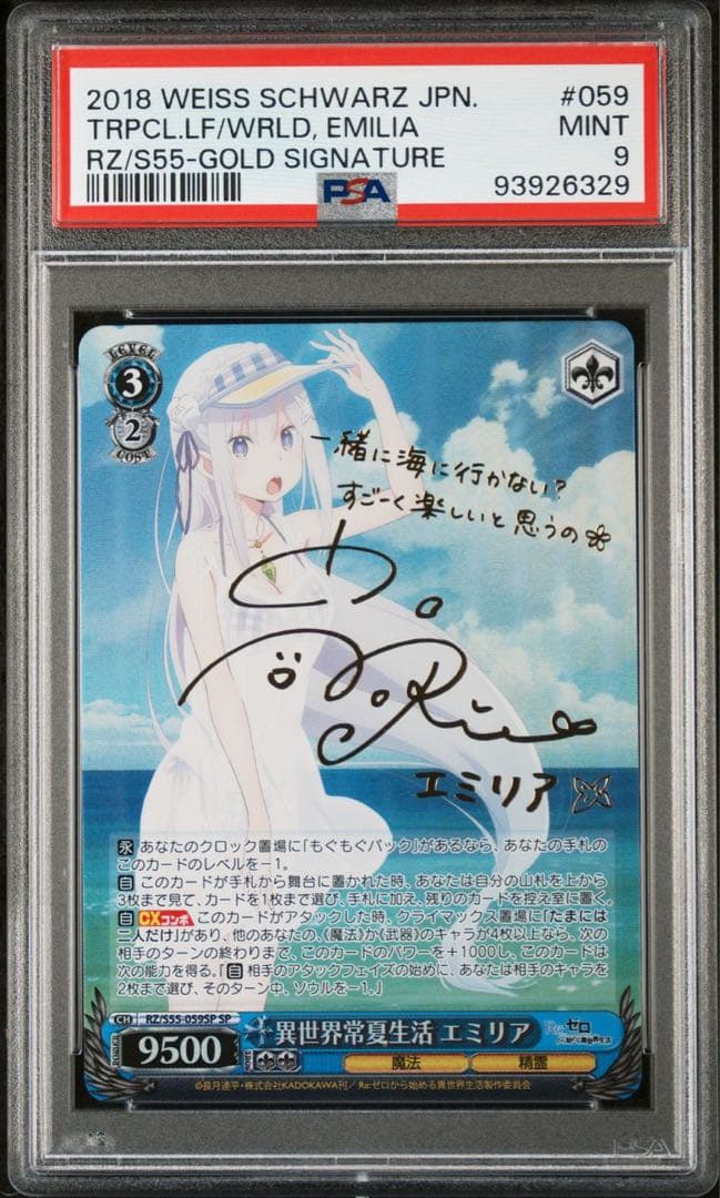 異世界常夏生活エミリアsp