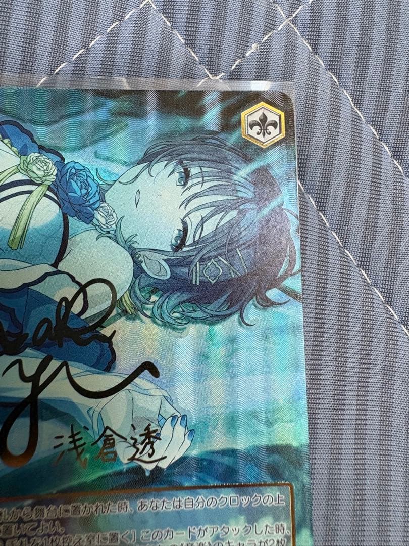 ヴァイスシュヴァルツ　夜はなにいろ　浅倉透　SSP サイン入り