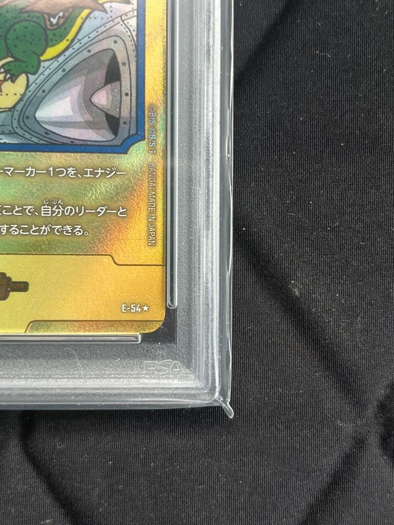 ドラゴンボール エナジーマーカー ゴールド E-54 19巻 PSA10