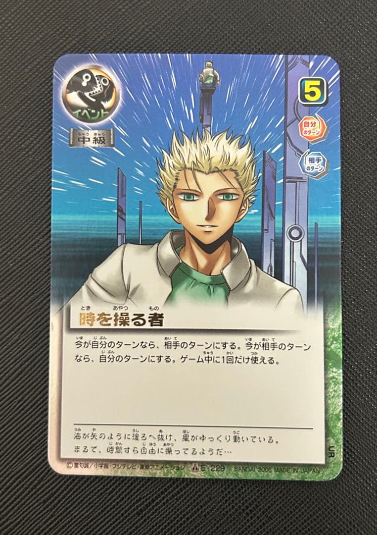 金色のガッシュベル!! 15弾 魔界の王の決戦(前編) セミコンプ 46/54