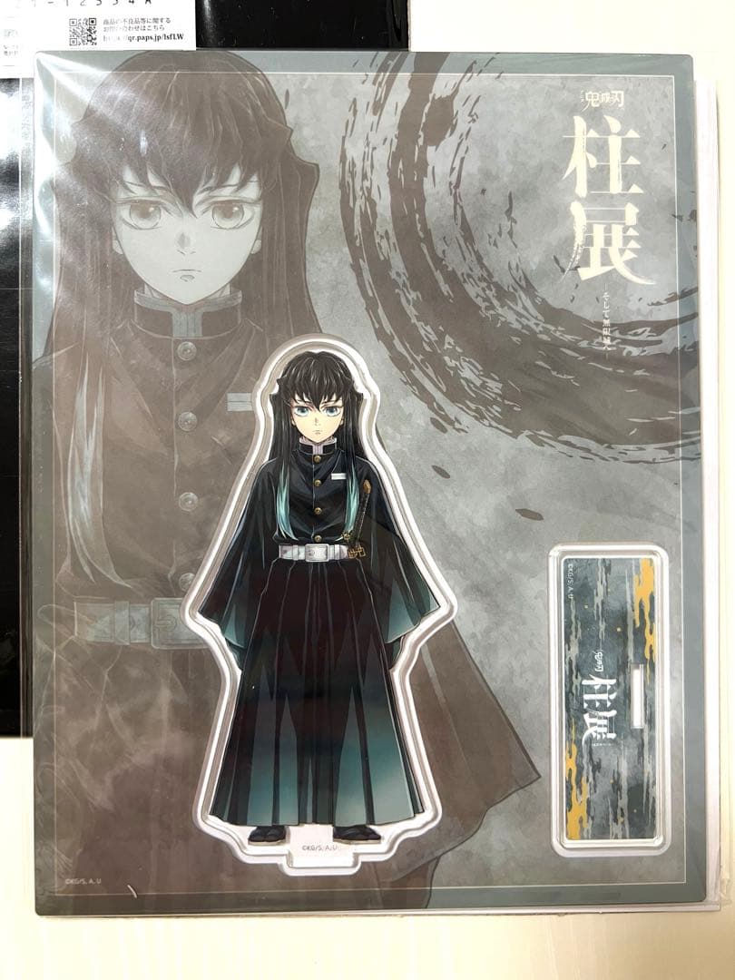 鬼滅の刃　柱展 アクリルスタンド　正面　時透　 無一郎