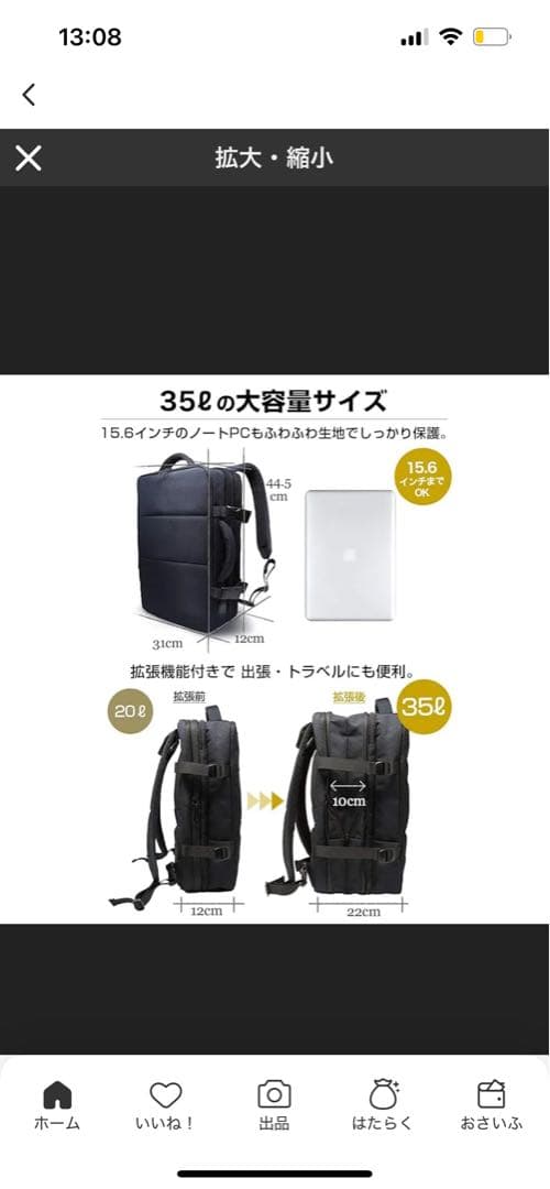 Evoon マルチビジネスリュック2.0・容量20L~拡張時35L