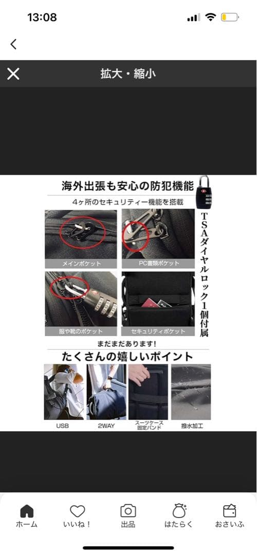 Evoon マルチビジネスリュック2.0・容量20L~拡張時35L