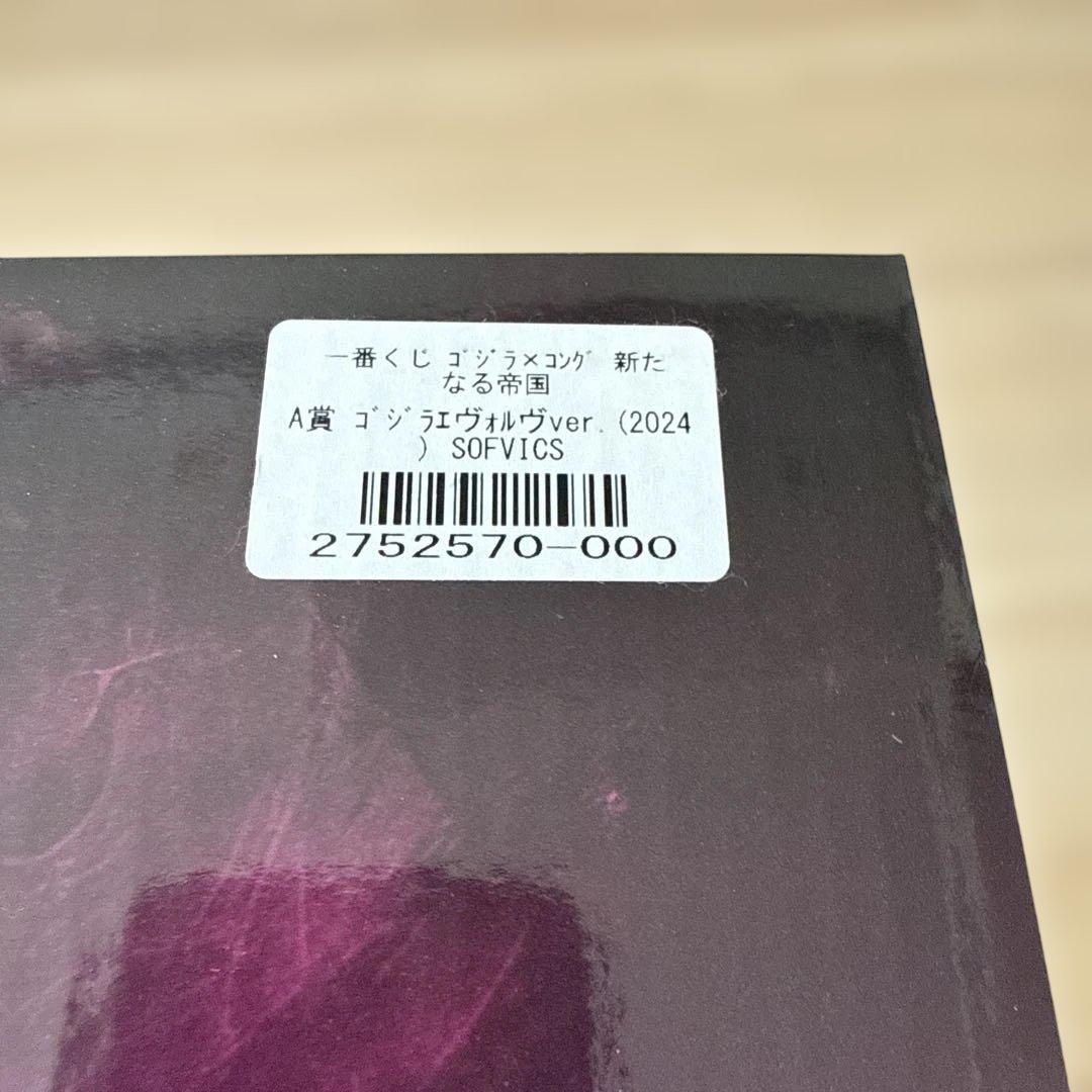 BANDAI NAMCO 一番くじ　A賞　ゴジラエヴォルヴver.2024新品