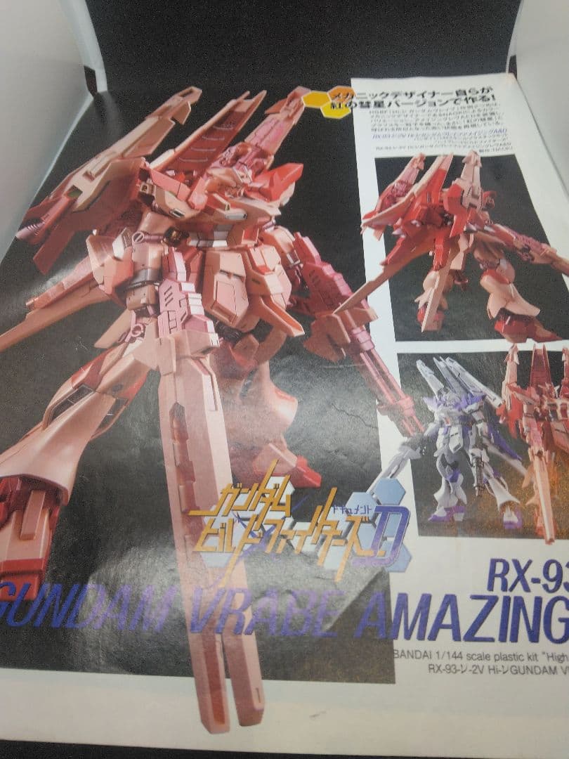 HG Hi-ν カンダムヴレイブ アメイジング 塗装済み完成品 改造品