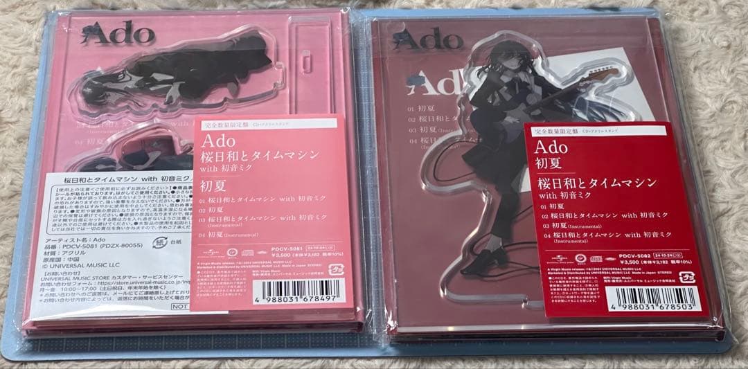 Ado 桜日和とタイムマシン 初夏 CD グッズ アクリルスタンド 初音ミク