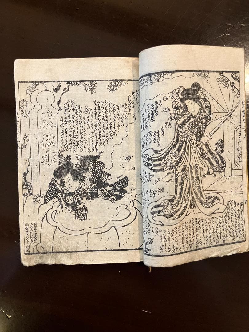 【大昔の絵本】江戸期版『児雷也豪傑譚』三十九編上下巻の2冊　現代語訳付き忍者妖術