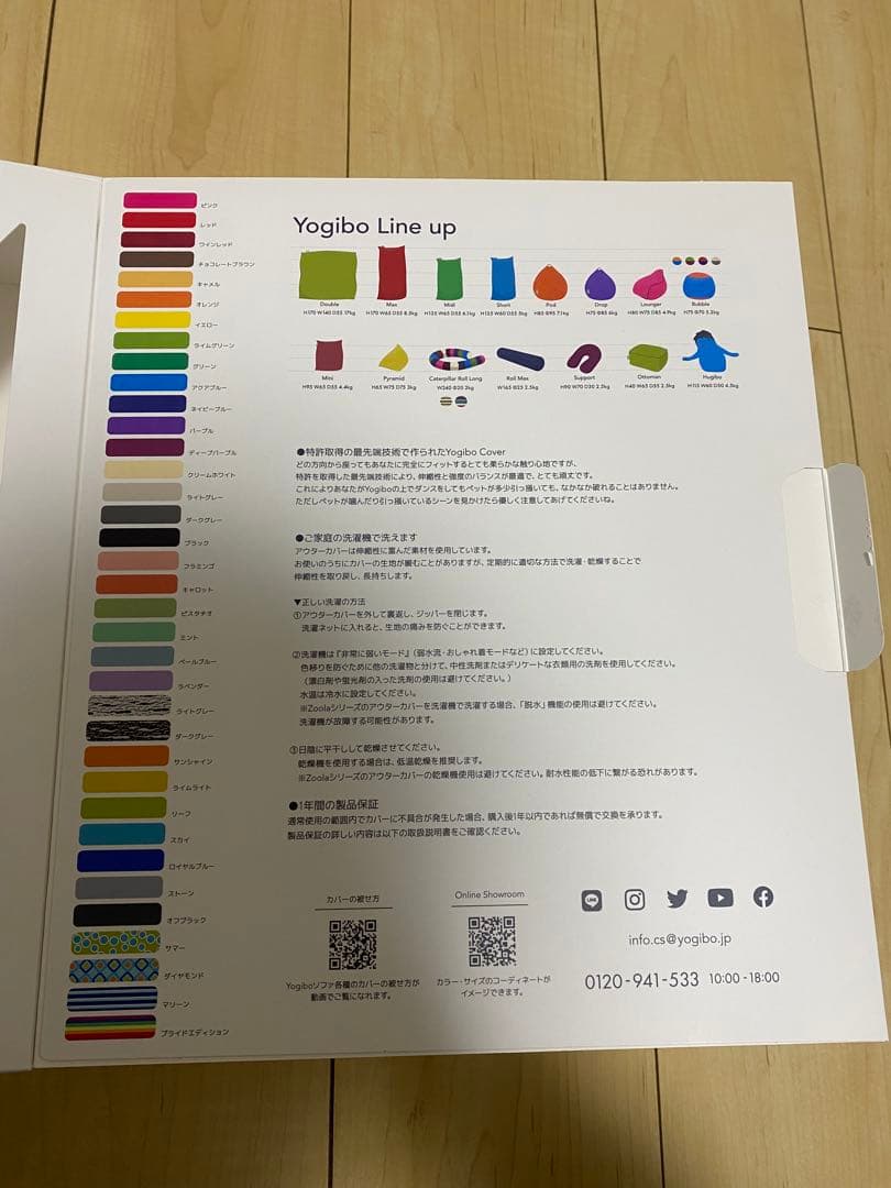yogibo max カバー