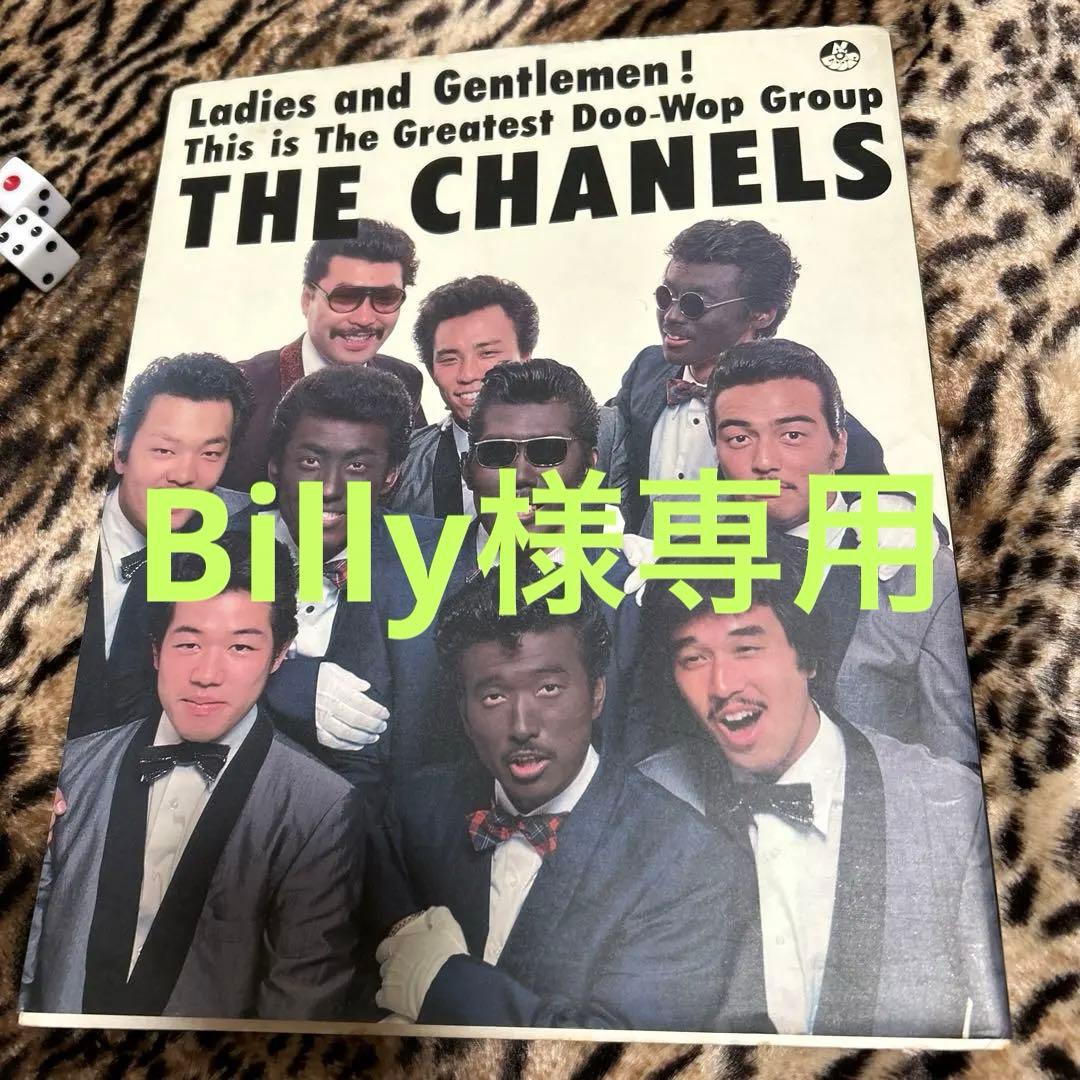 シャネルズ♬ 「激レア！」ラッツ&スター⭐︎写真集 - メルカリ