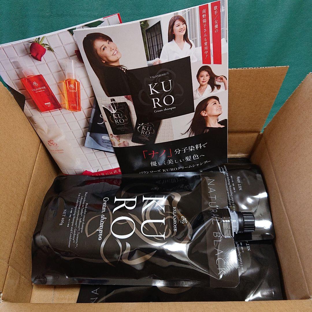 Kuro クリームシャンプー ナチュラルブラック 3個セット
