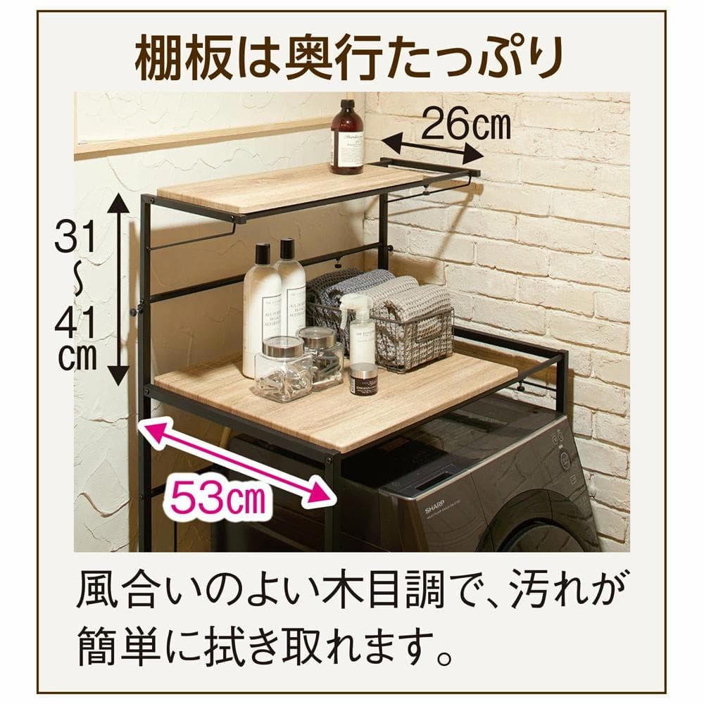 洗濯機ラック ランドリーラック ディノス