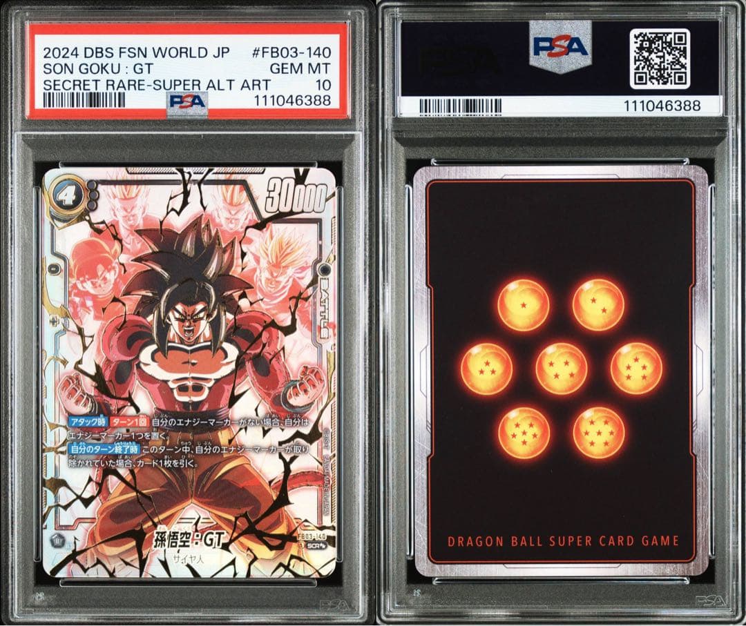 【PSA10】孫悟空GT SCR★★ シークレット　スーパーパラレル　怒りの咆哮