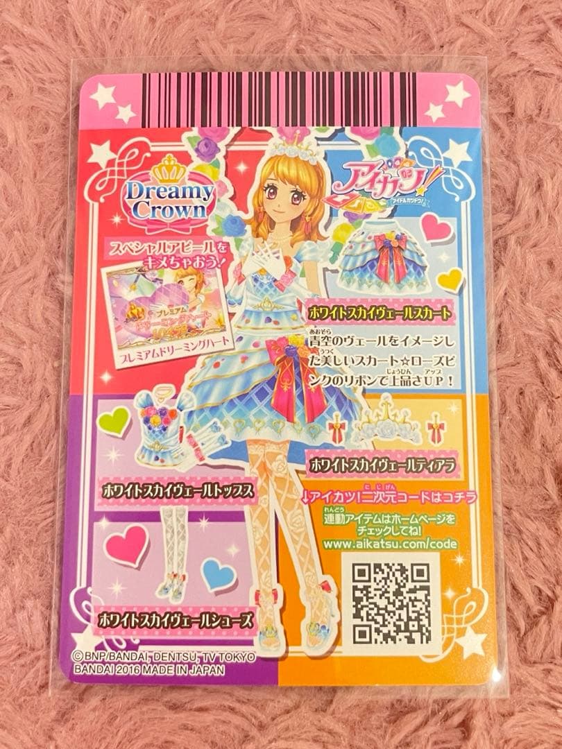 ホワイトスカイヴェールコーデ 大空あかり 初期アイカツカード