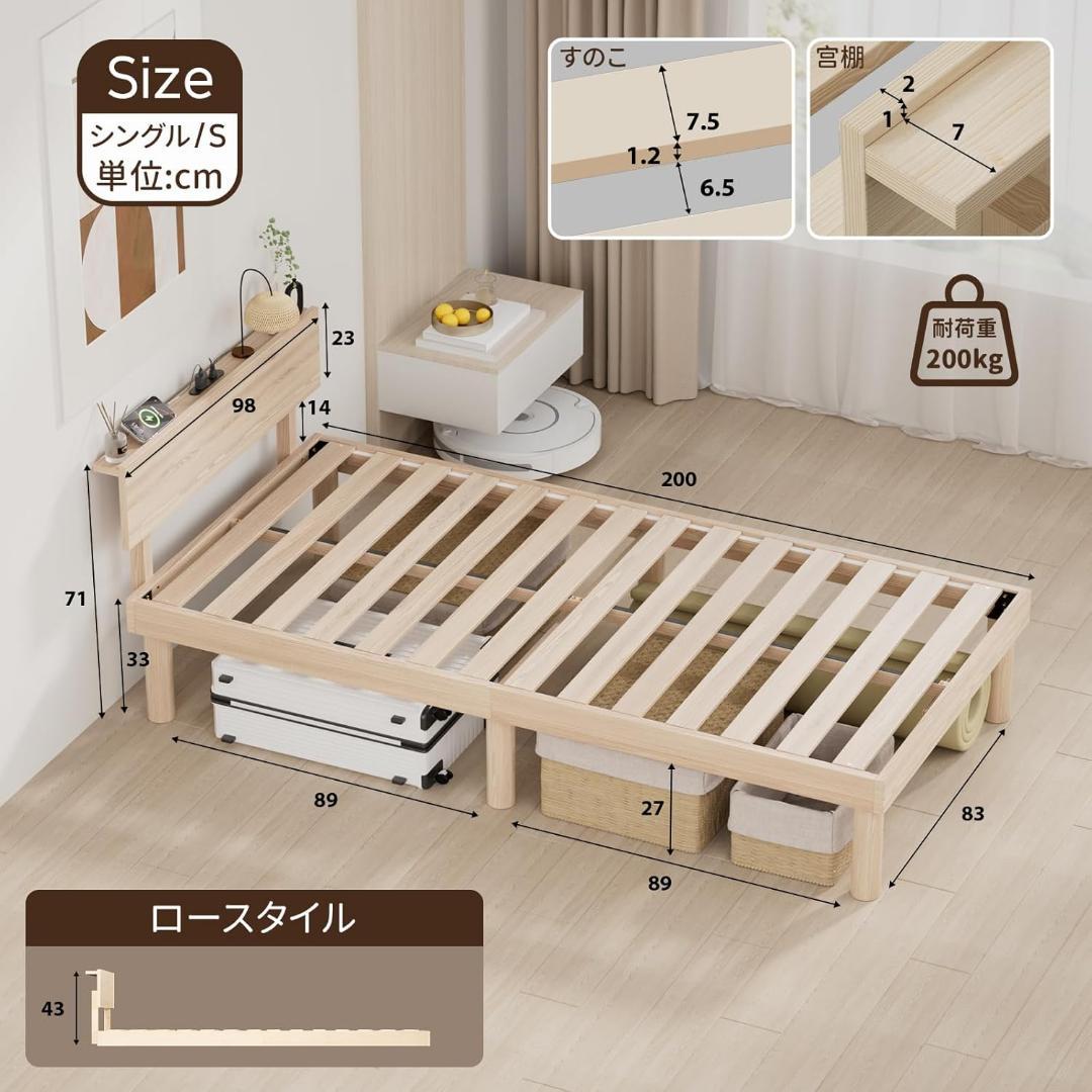 Rakuisme ベッドフレーム シングル ベッド 宮棚 2口コンセント 天然木