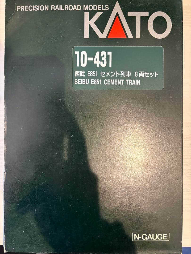 西武E851、E852系セメント列車セット(2セット)