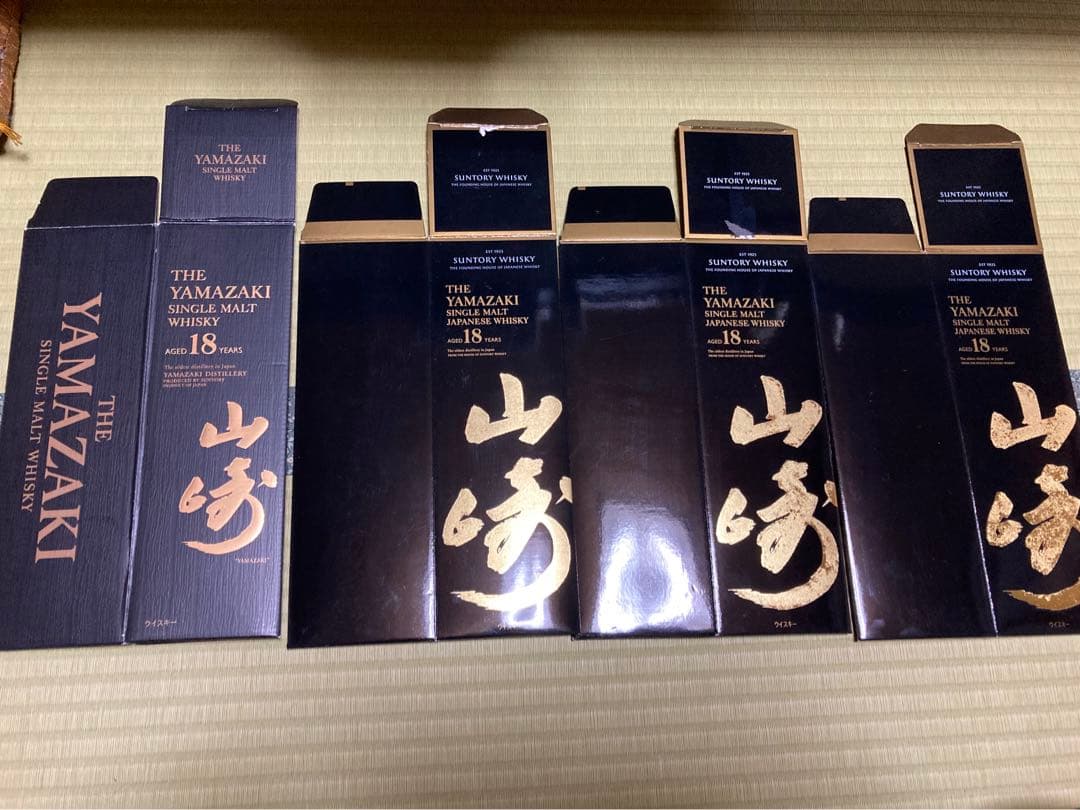 山崎18年 箱のみ 4セット