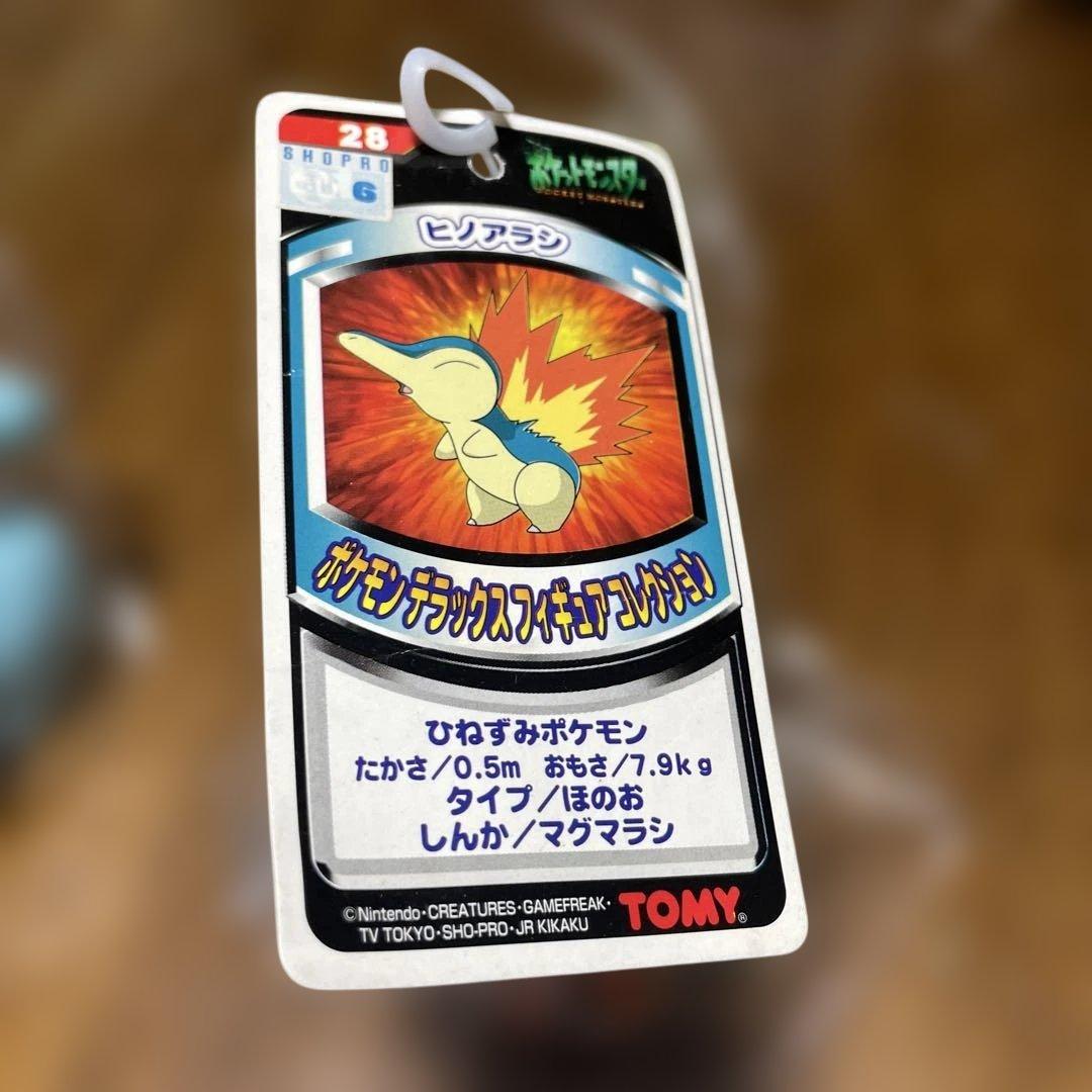 ポケモン デラックスフィギュアコレクション ヒノアラシ/チコリータ/ワニノコ