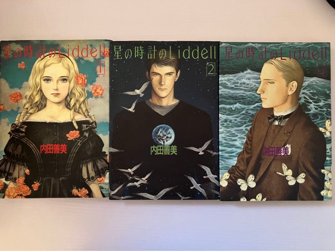 希少] 星の時計のLiddell 全3巻 ピンナップカード付き 内田善美