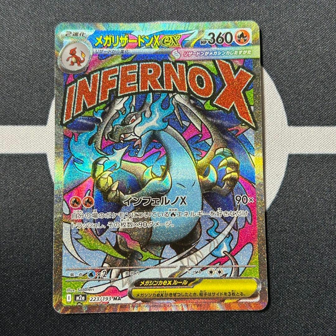 メガドリーム　メガリザードン　メガシビルドン　魂抜けエラーカード　箔押