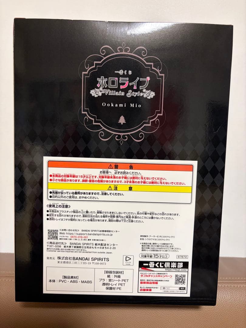 ⭐️週末限定値下げ⭐️一番くじホロライブ ラストワン＋ミオ・わため