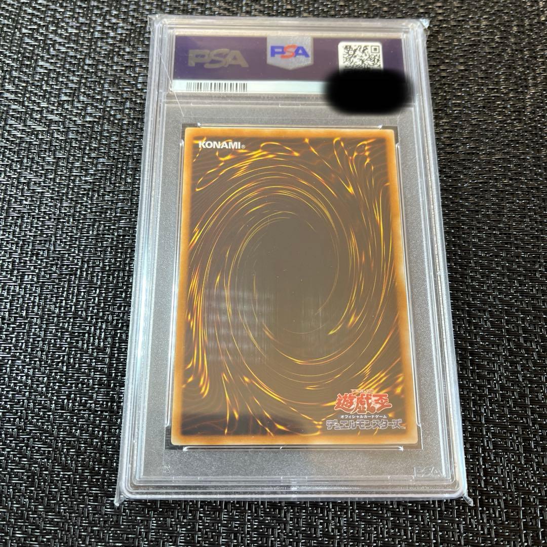 降雷皇ハモン　PSA10 レリーフ