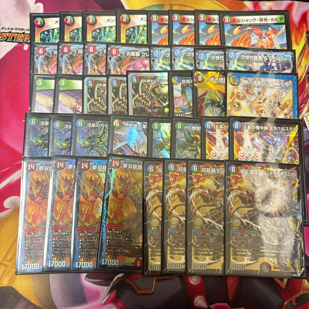 ほぼGP優勝デッキ モルトデッキセット デュエルマスターズ デュエル