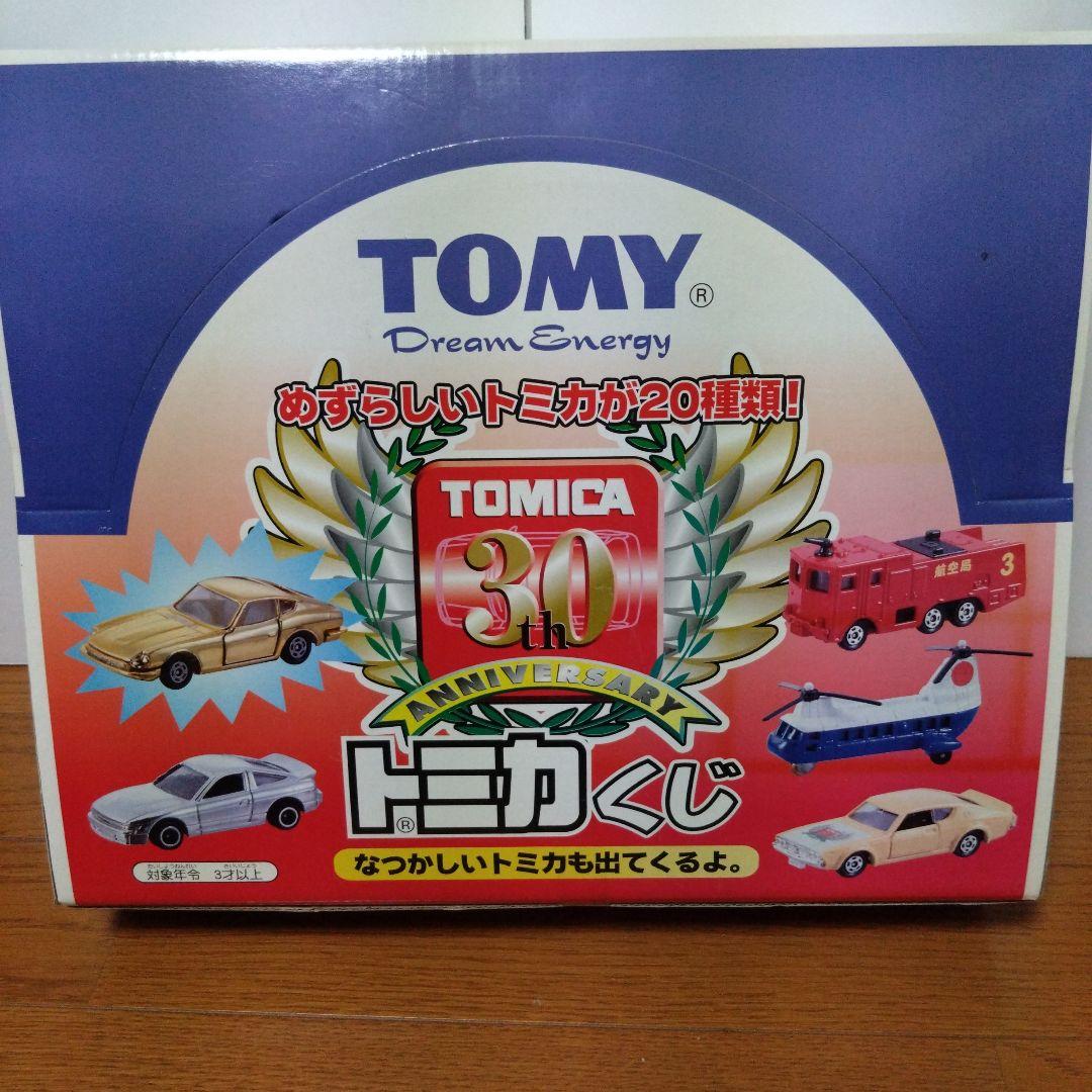 トミカくじ 30周年記念セット Ⅱ、Ⅲ、Ⅳ 計4箱 未開封