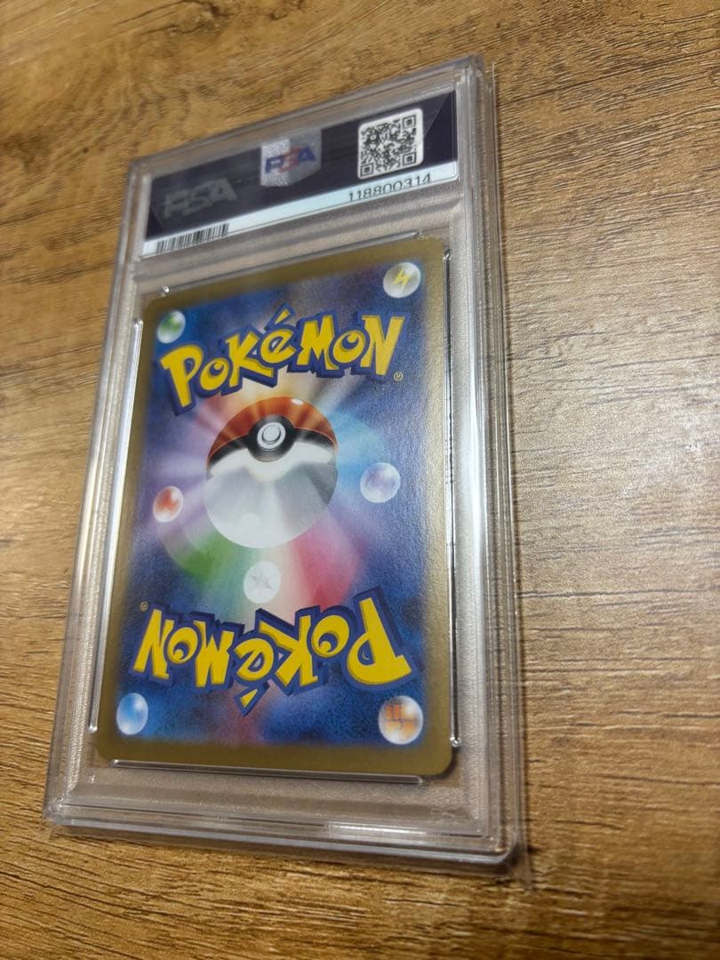 2024 ピカチュウex SAR PSA10