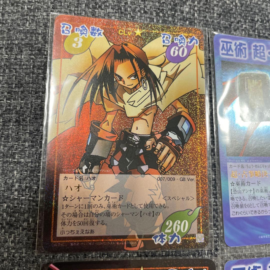 シャーマンキングカードGB Ver 001-009 コンプセット