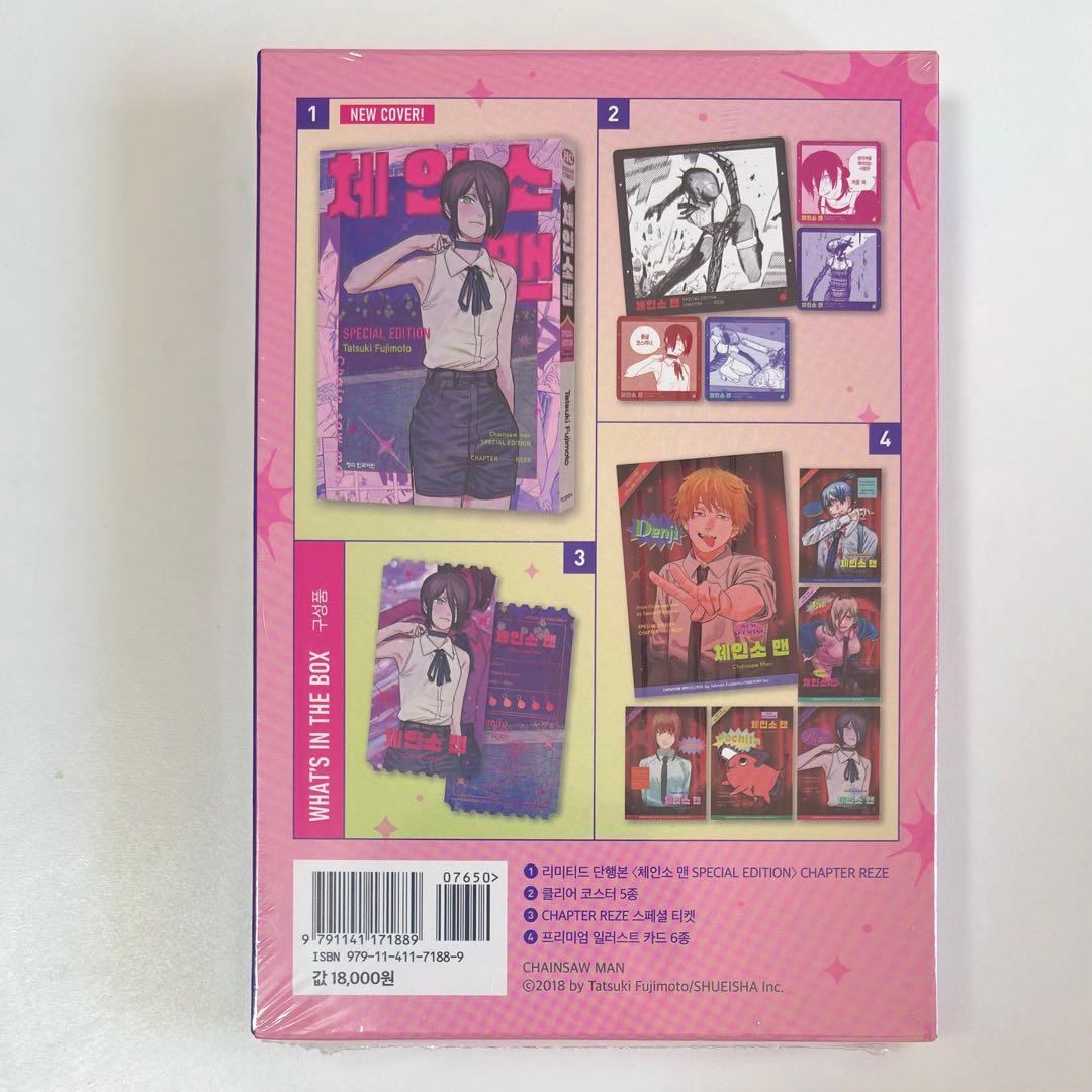 チェーンソーマン 韓国 公式品 レゼ SPECIAL EDITION