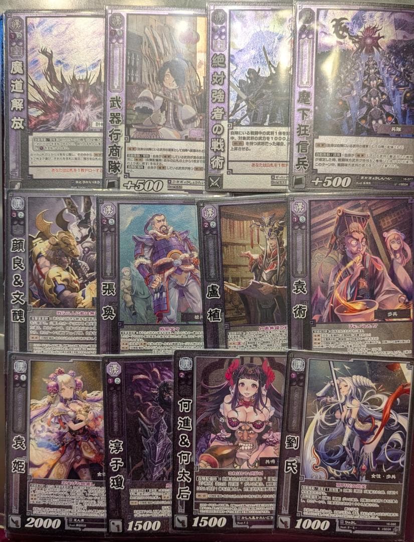 s*3様 【美品】【三国志大戦TCG】第16弾EXFカード：全60種コンプセット