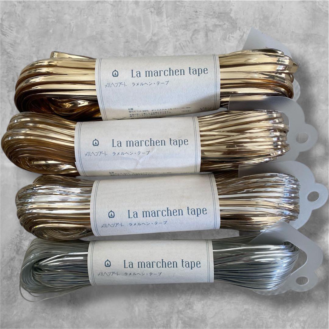 【まとめ売り】ラメルヘンテープ 新品未使用