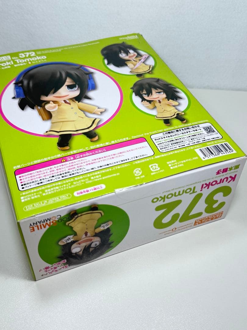 未開封　ねんどろいど黒木智子