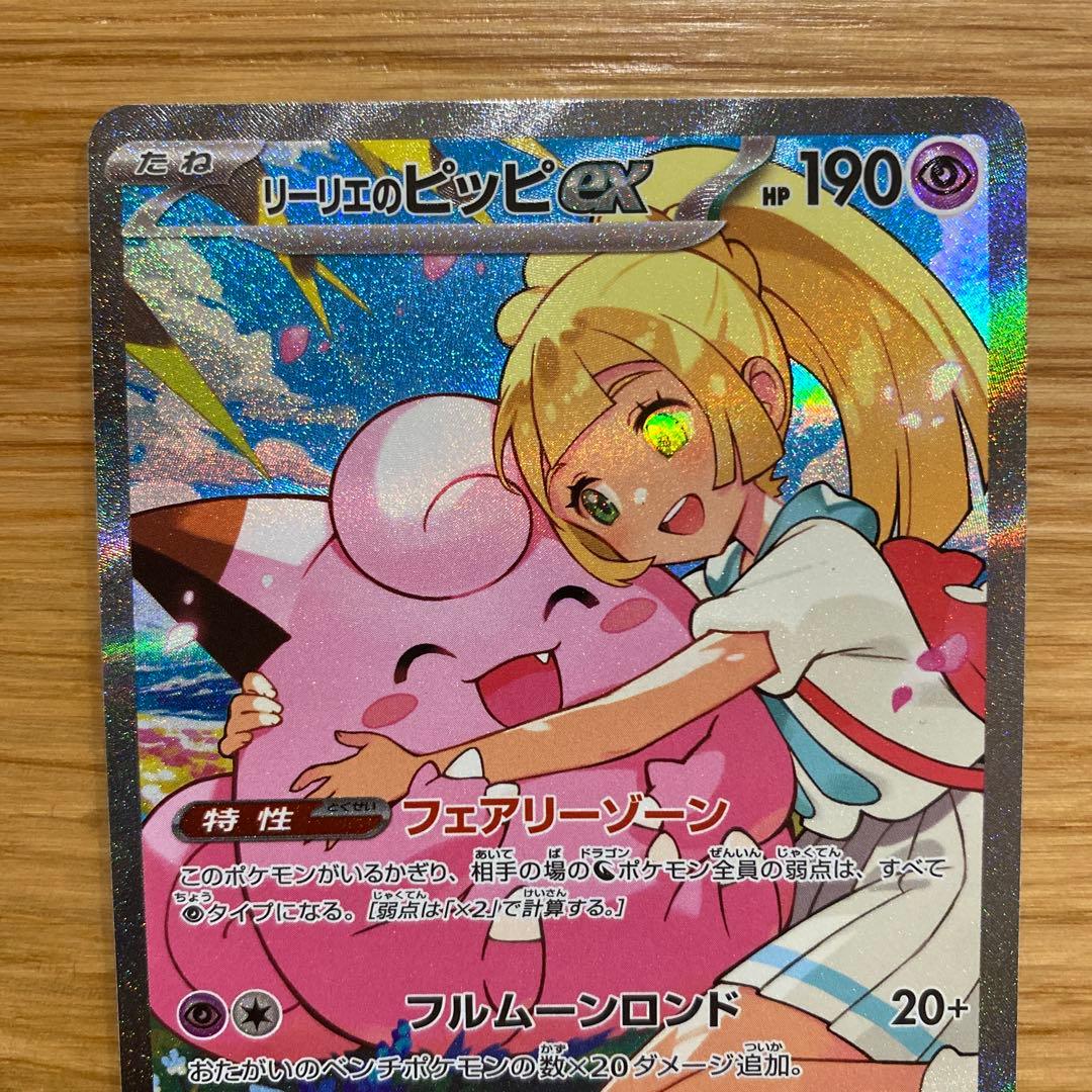 YuKaリーリエのピッピexポケモンスタートデッキ100No.32デッキ付