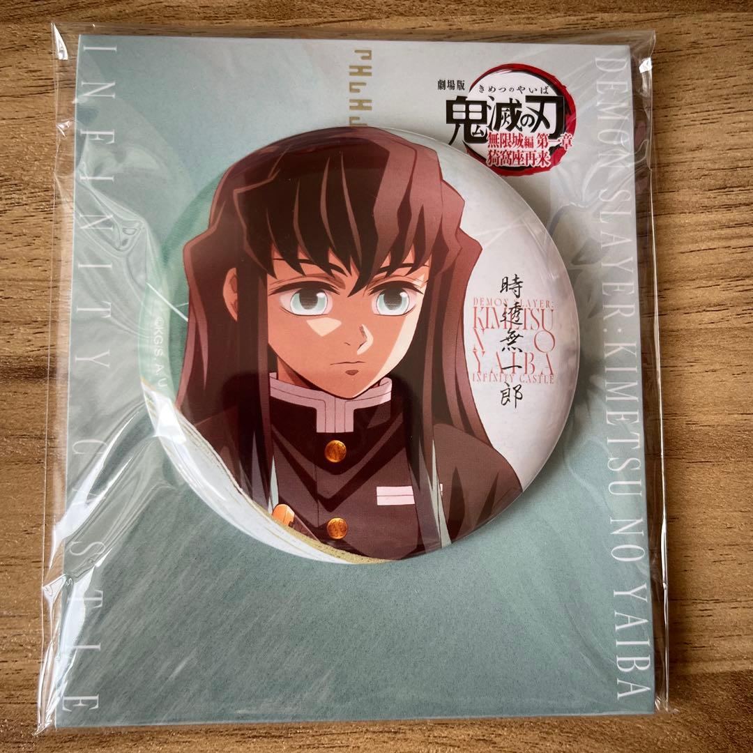 鬼滅の刃 無限城編 劇場 グッズ 時透無一郎 缶バッジ - メルカリ