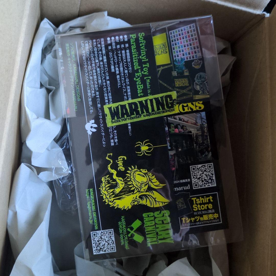 カゲマルデザイン アイビー アイバットビースト ソフビ ハチミツ 金ラメ