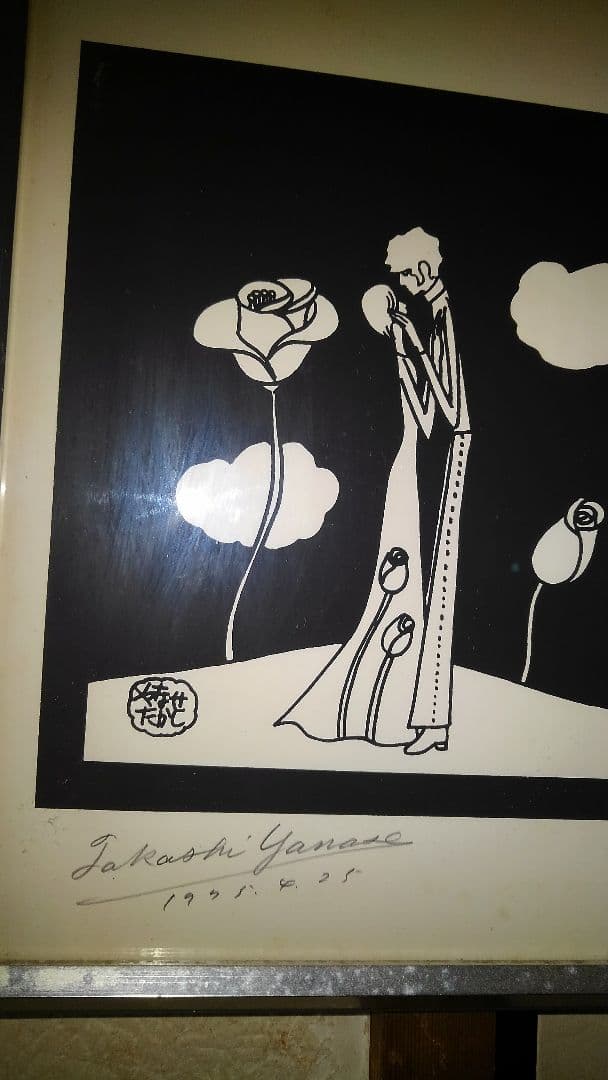 サイン！初版！美本]やなせたかし幻想短篇小説集 3分間劇場50編 案内状