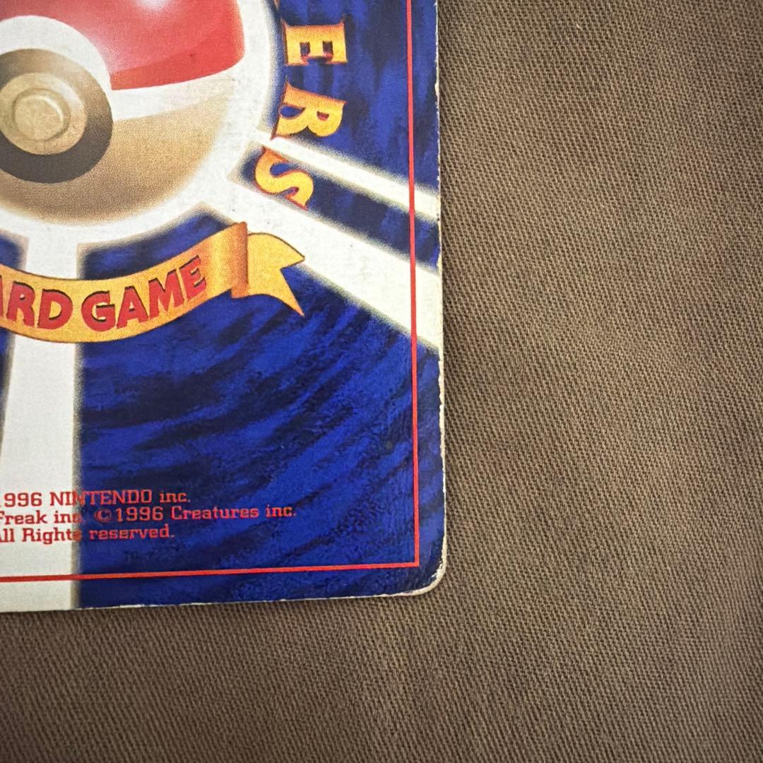 かいりきリザードン マークなし　旧裏