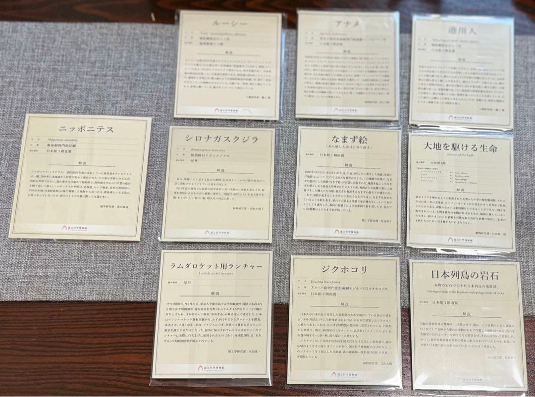 国立科学博物館オリジナル標本アクリルスタンド全10種セット
