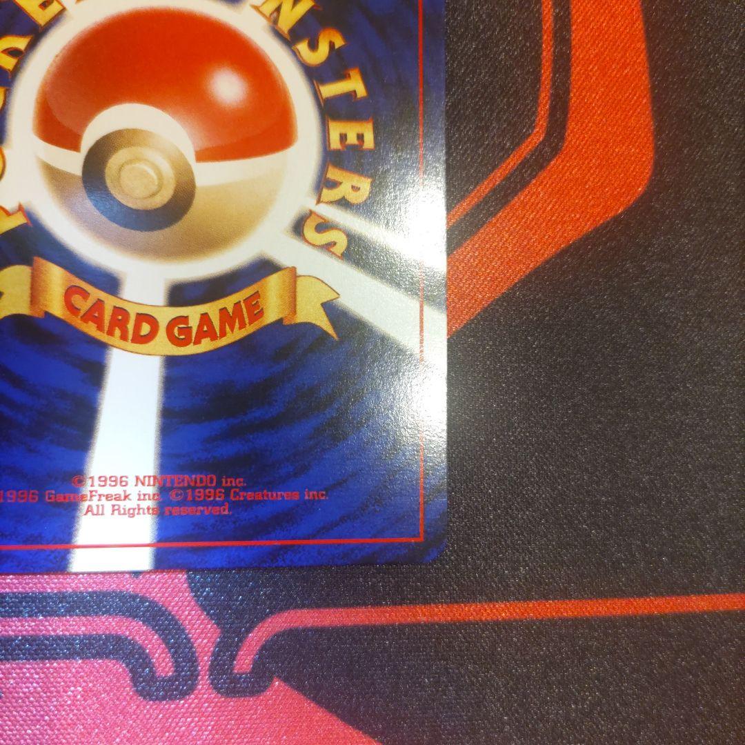 【極美品】ナツメのゲンガー キラ 旧裏 未使用