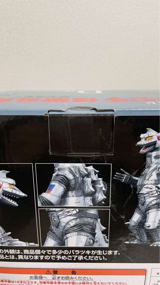 一番くじ　D賞　メカゴジラ (1975) MONSTERISE フィギュア