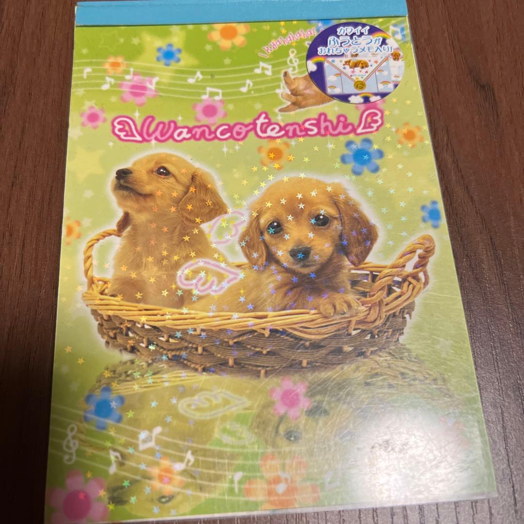 レア サンエックス 平成レトロ お札 わんこ 犬 メモ帳 文房具 動物