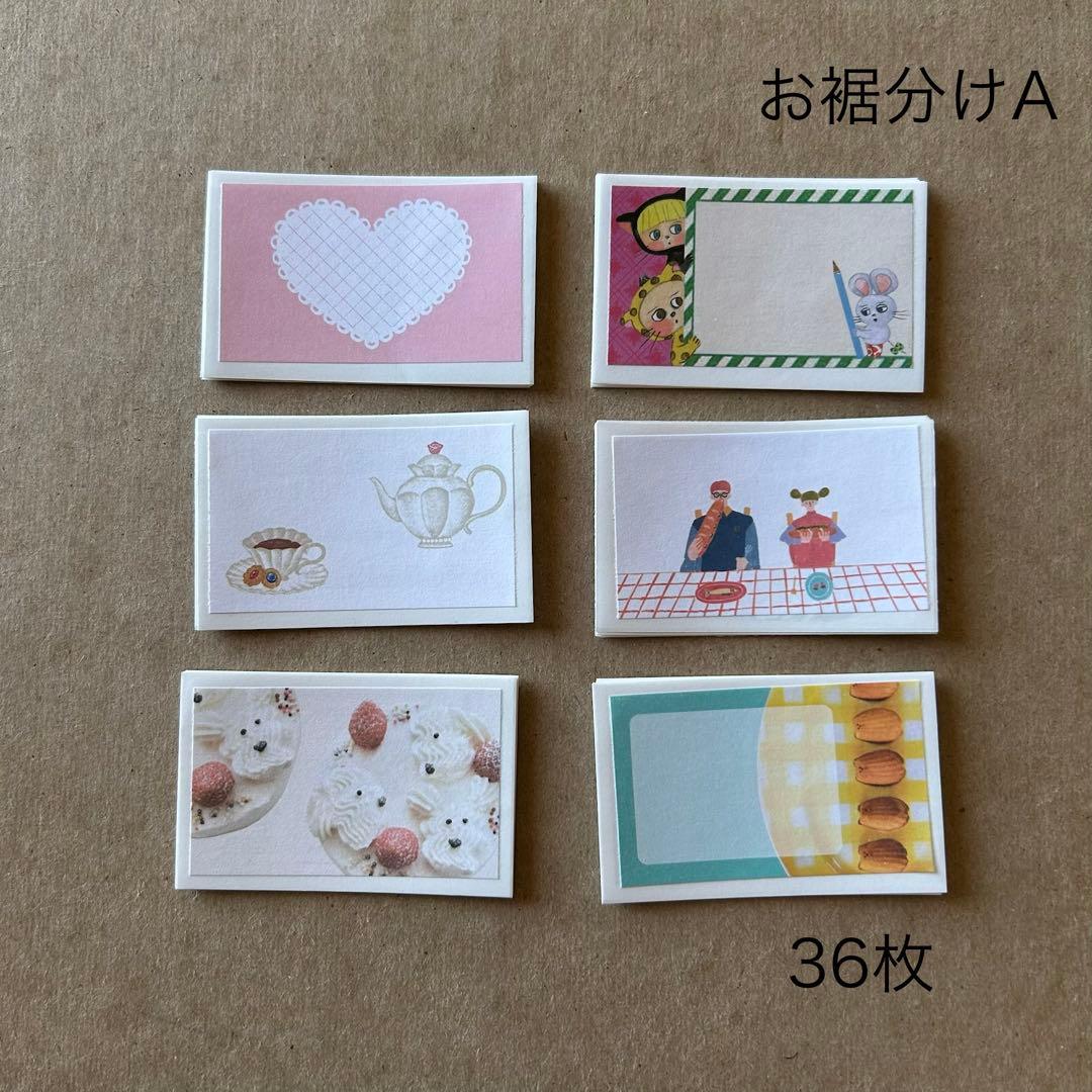 お裾分け ロールふせんA 36枚 - メルカリ