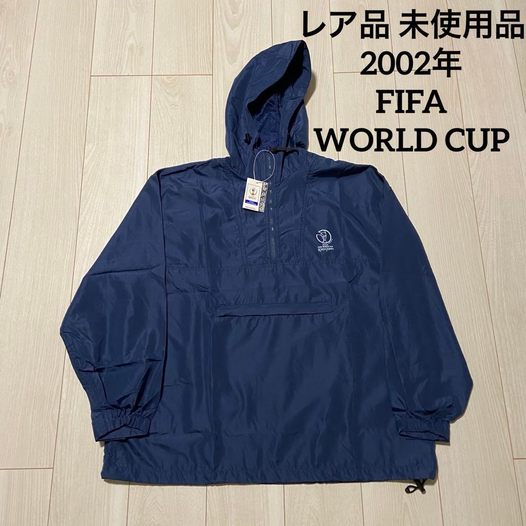 未使用品 2002年 FIFA 日韓ワールドカップ アノラックナイロン