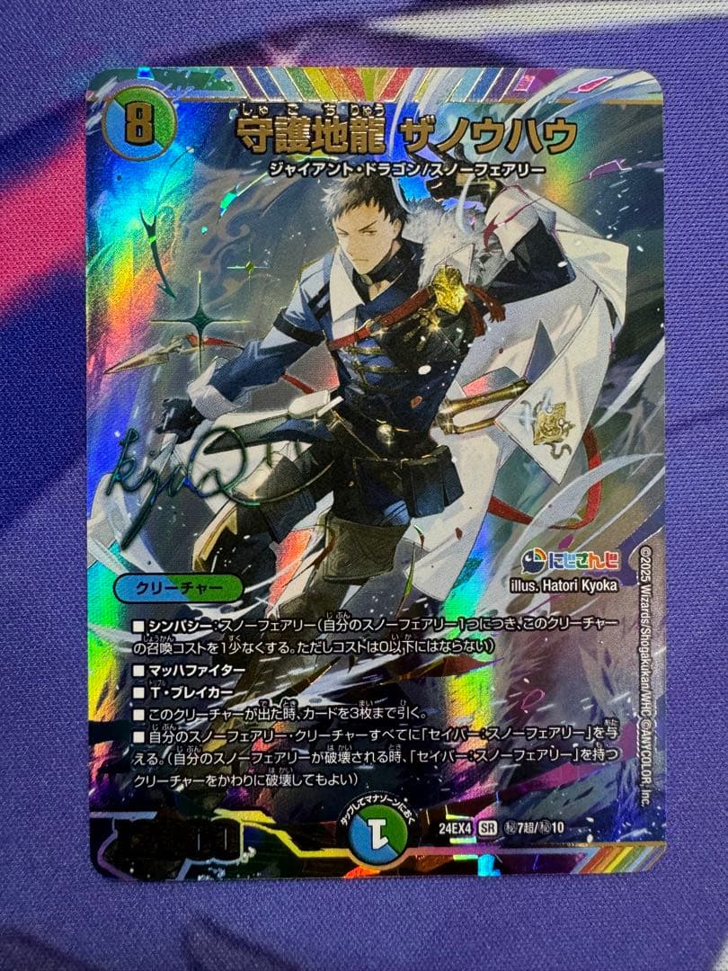 【美品】葛葉フルコンプ +男性陣 サイン入りシークレット版