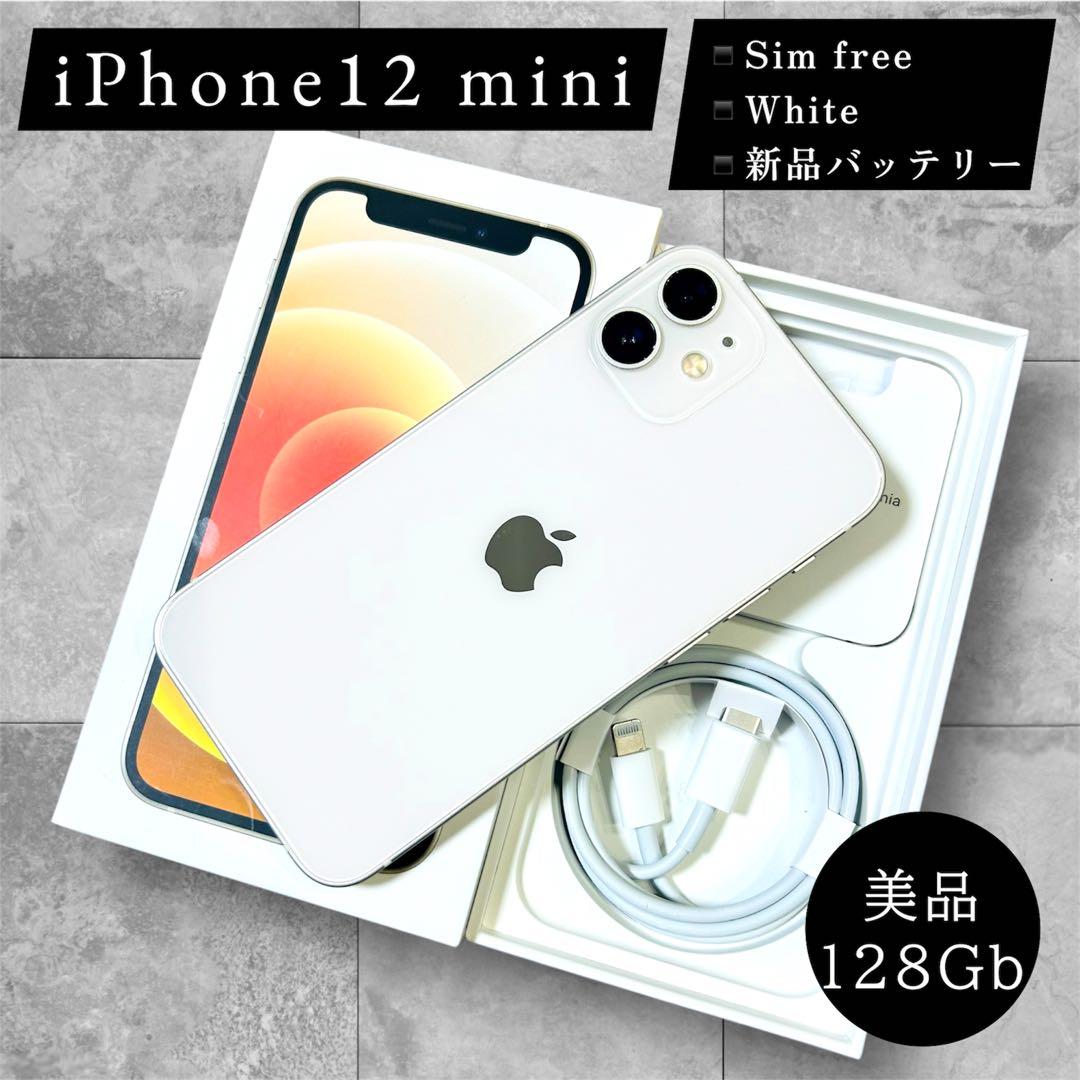 本日限定】iPhone12 mini 本体 128GB SIMフリー ホワイト - メルカリ