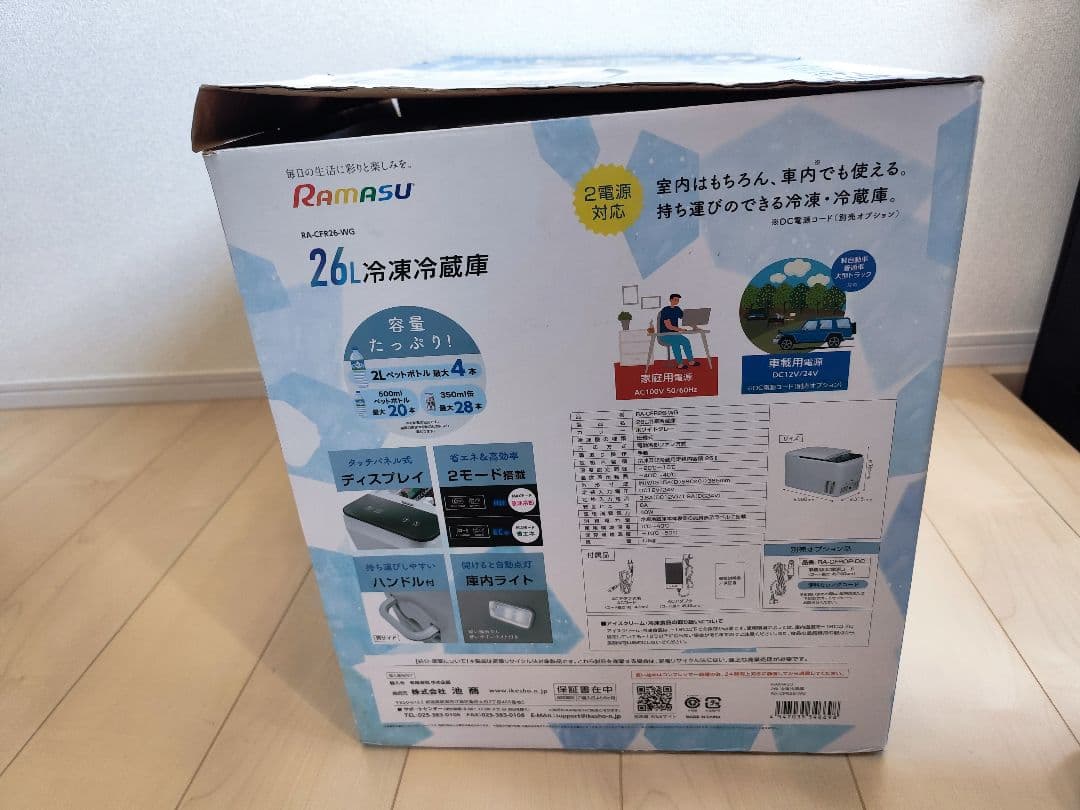 池商　ポータブル冷凍冷蔵庫 　RA-CFR26-WG 　26L